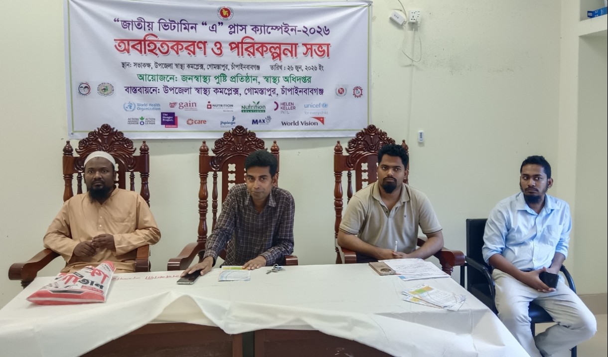 গোমস্তাপুরে ৩৭ হাজার ৪৫১ শিশুকে খাওয়ানো হবে ভিটামিন-এ ক্যাপসুল